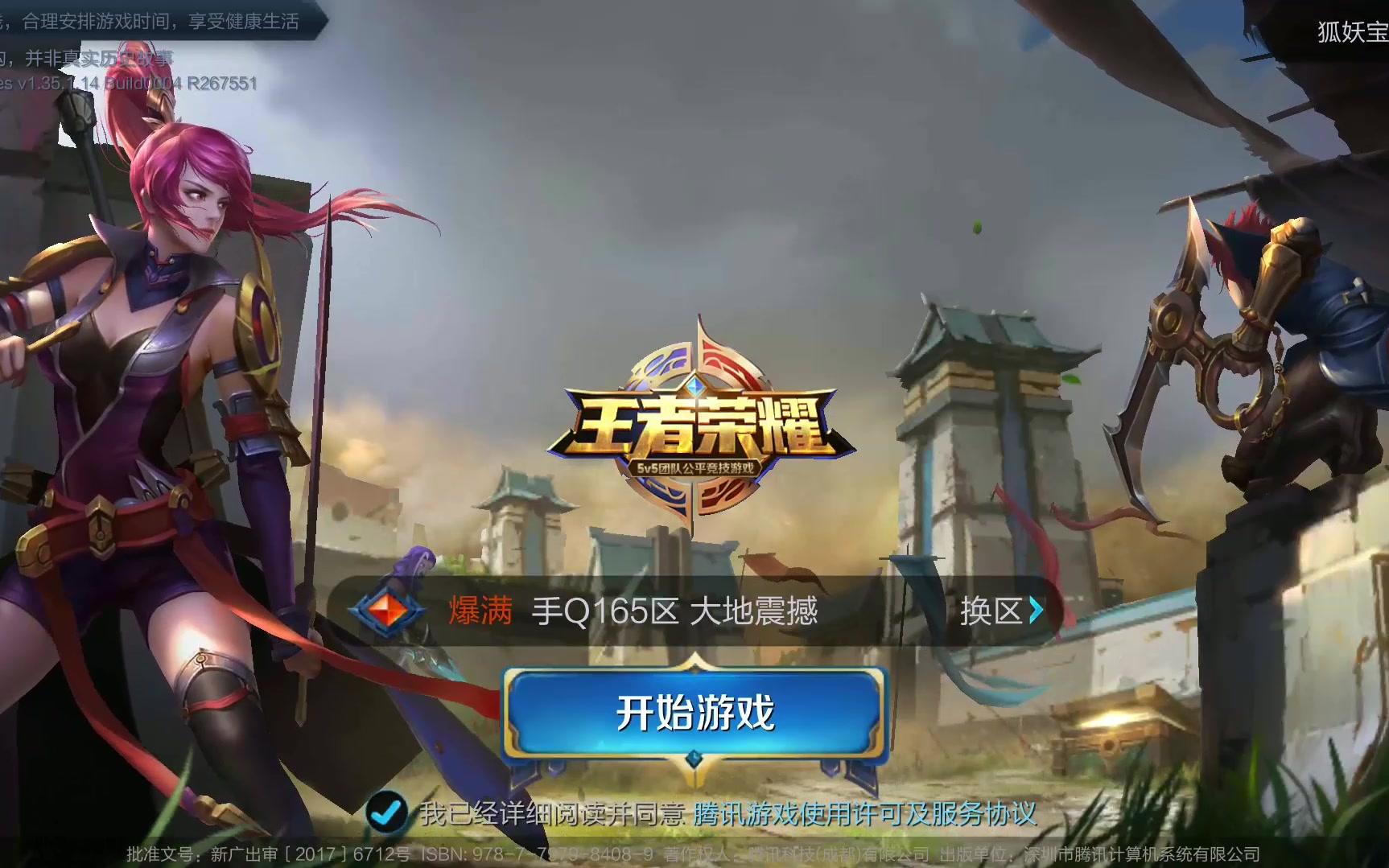 赛程看点